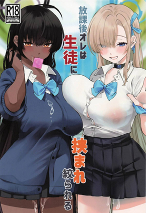 日漫《进击的巨人》最终章封面